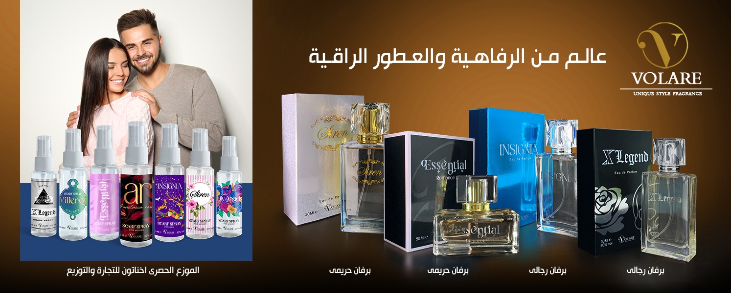 Volare Perfumes