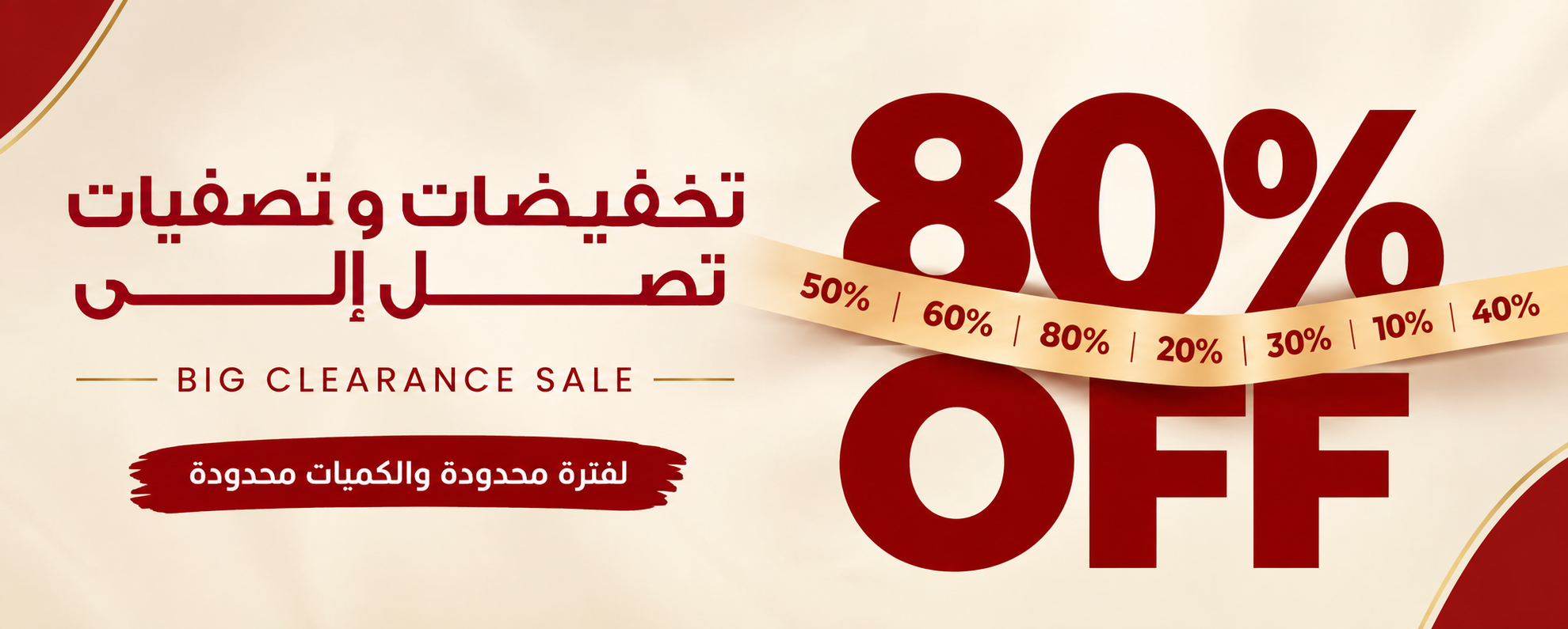 Big Offers